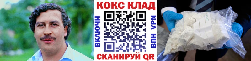 КОКАИН VHQ где продают Сосенский