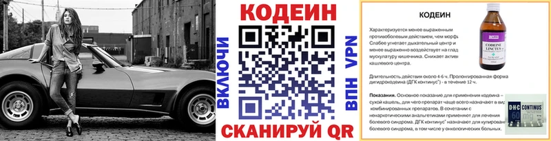 ссылка на мегу tor  купить   Сосенский  Кодеин напиток Lean (лин) 