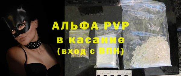 ALPHA-PVP Белокуриха
