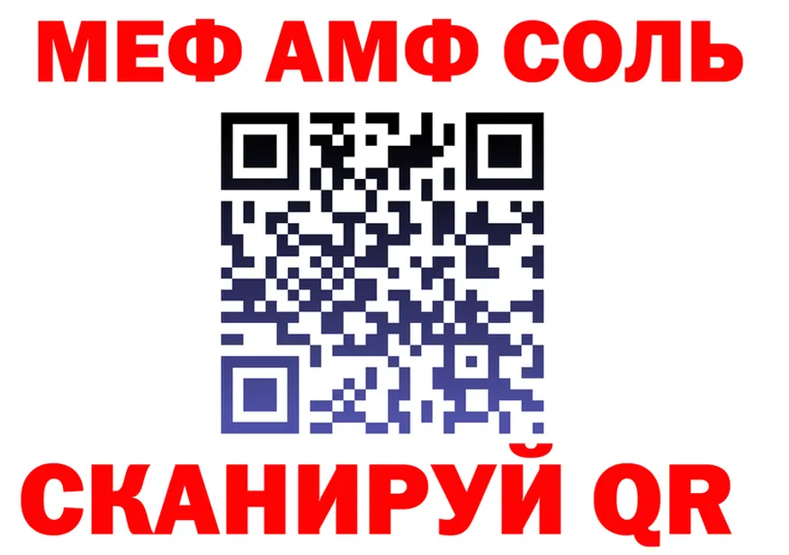 АМФ VHQ зеркало darknet omg Сосенский
