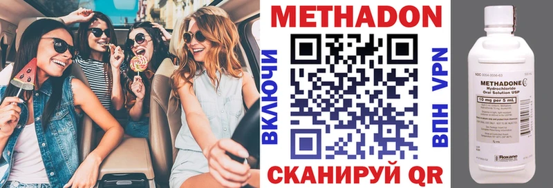 OMG маркетплейс  Сосенский  МЕТАДОН methadone 